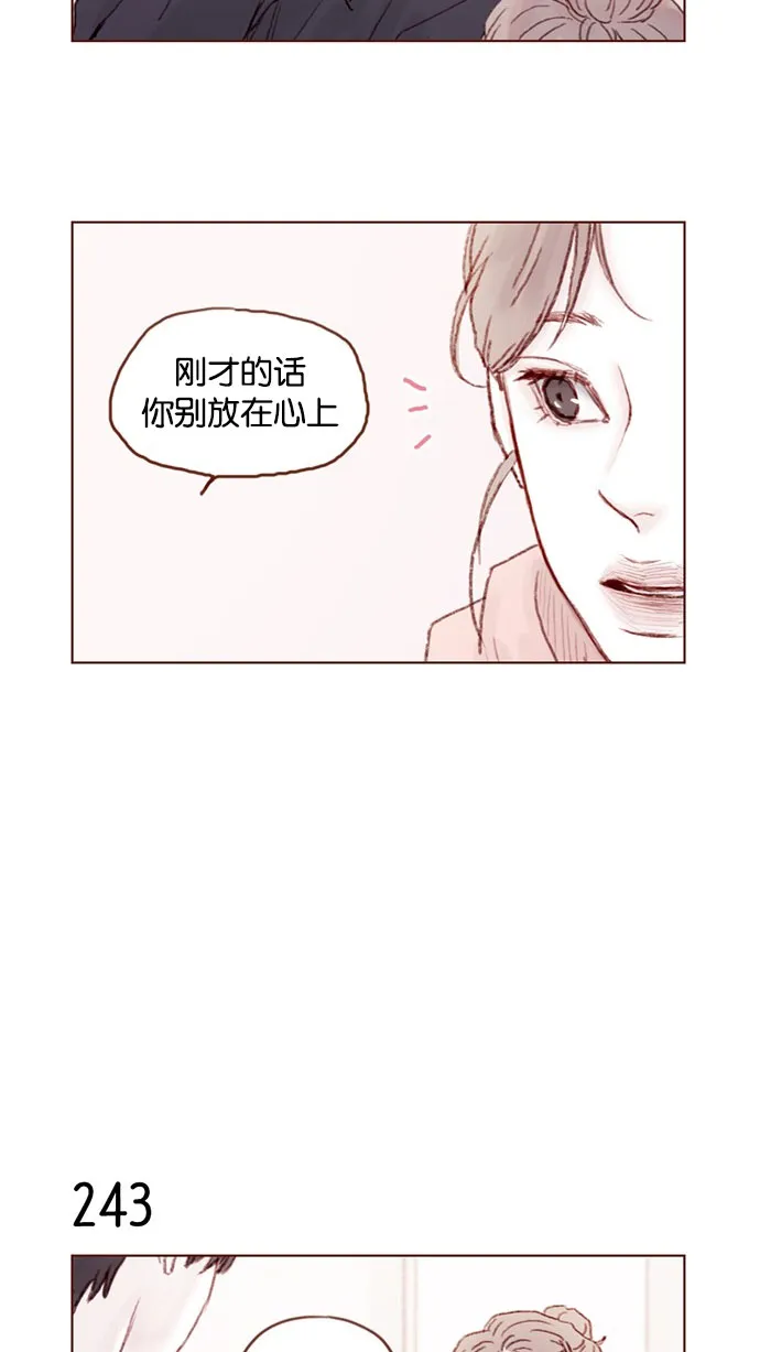 [第34话] 我是真心喜欢上了你 第14页