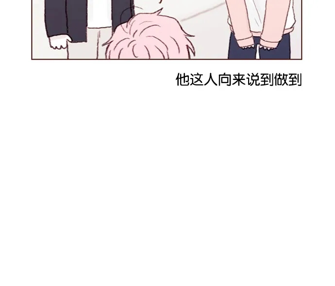 [第34话] 我是真心喜欢上了你 第17页