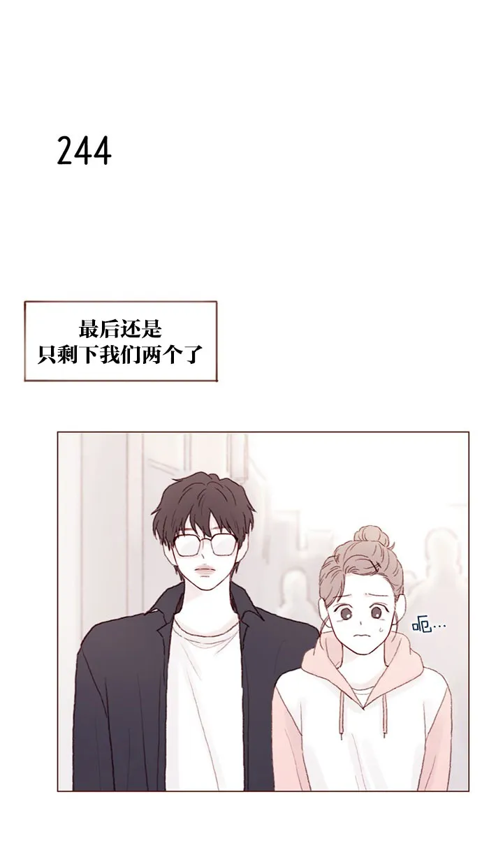 [第34话] 我是真心喜欢上了你 第18页