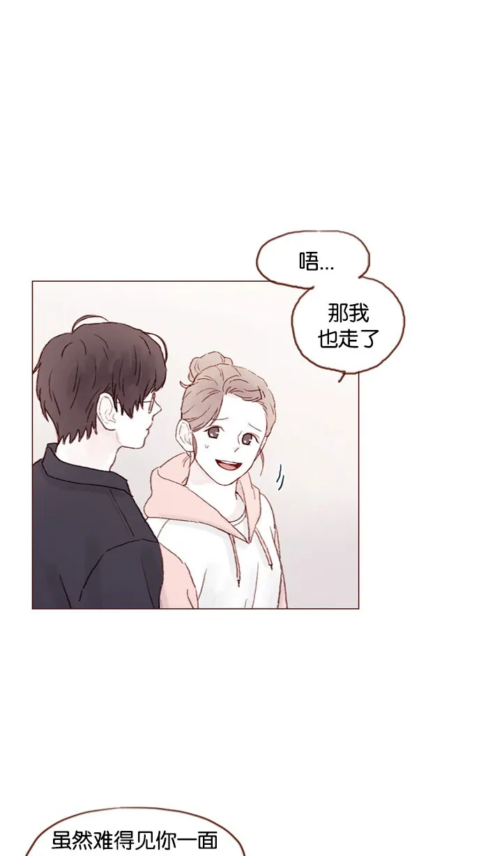[第34话] 我是真心喜欢上了你 第19页
