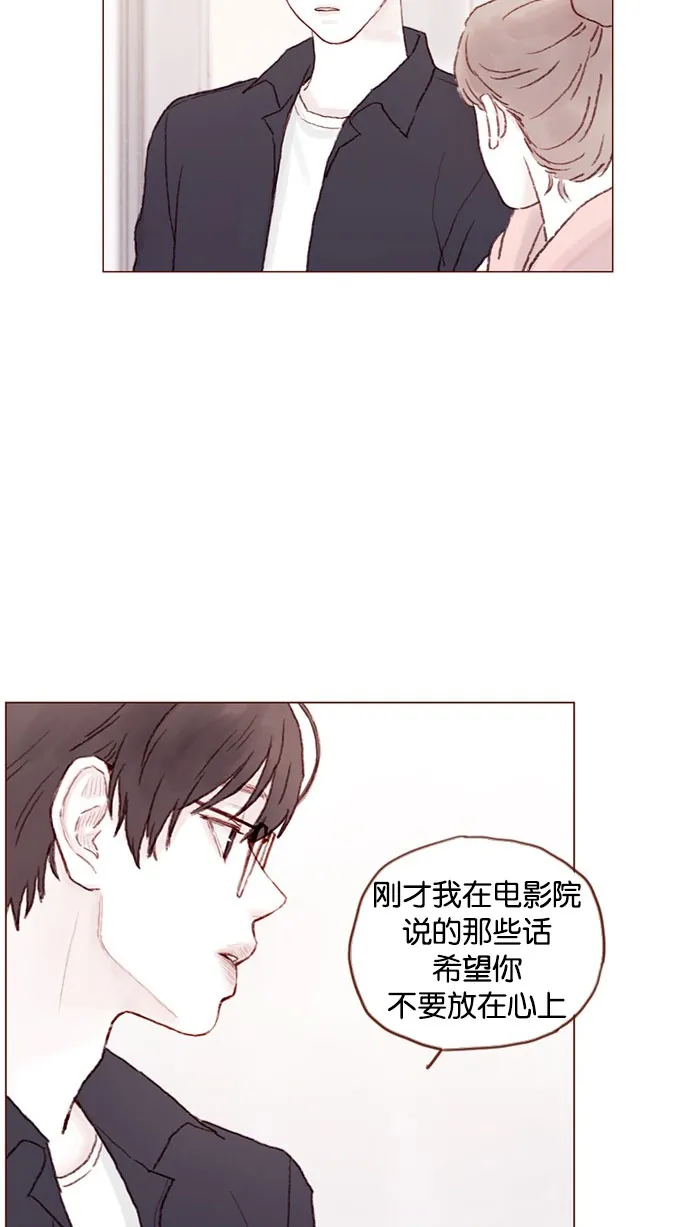 [第34话] 我是真心喜欢上了你 第21页