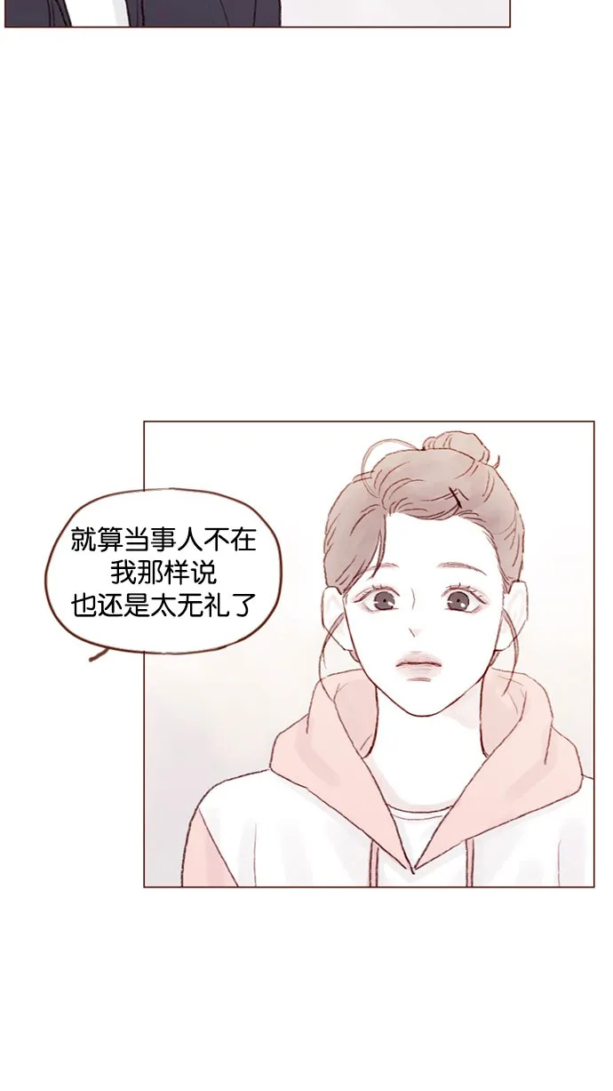 [第34话] 我是真心喜欢上了你 第22页