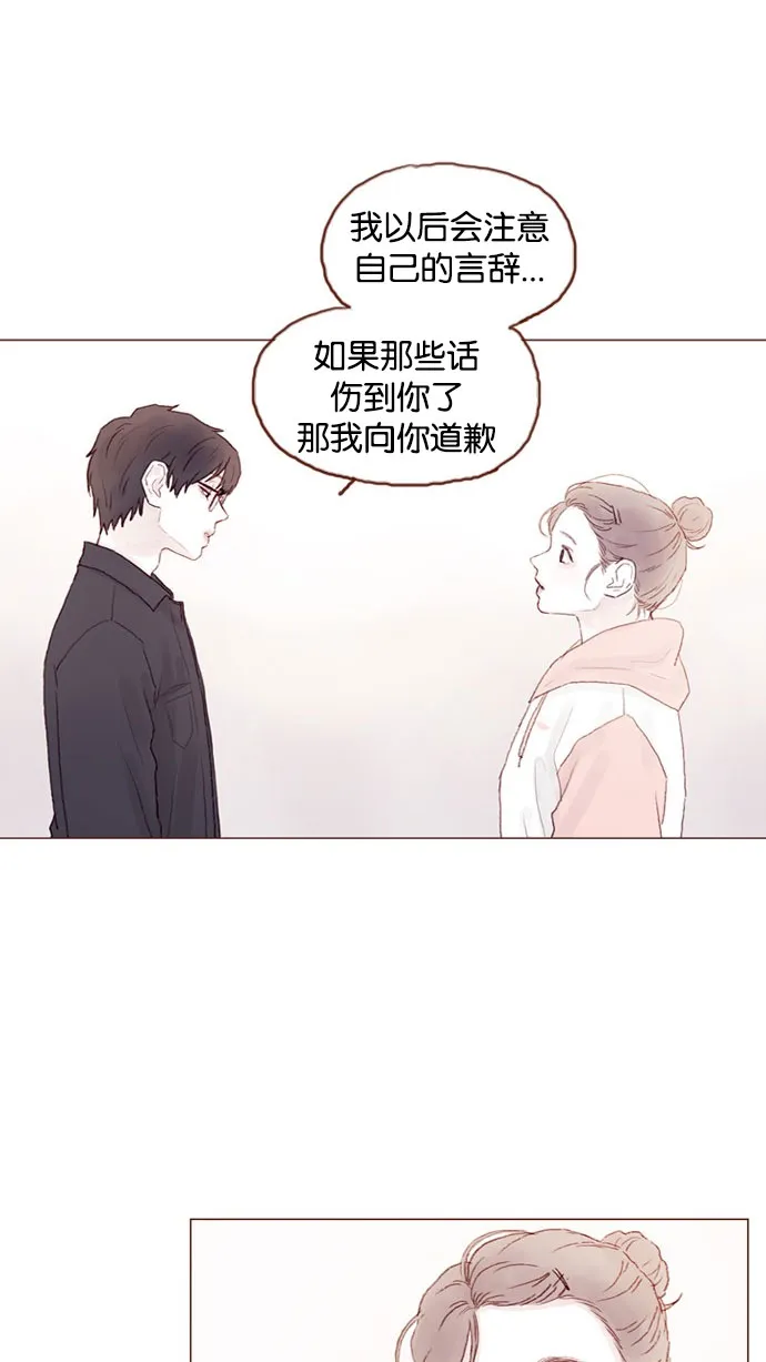 [第34话] 我是真心喜欢上了你 第23页