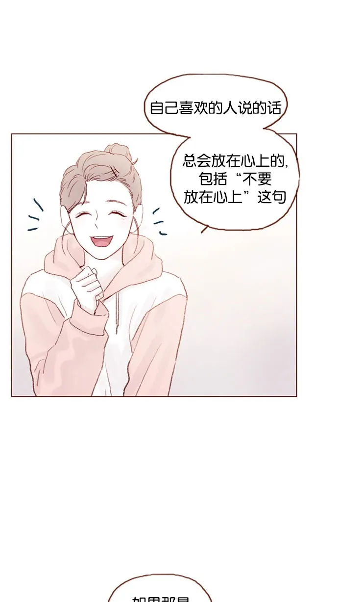 [第34话] 我是真心喜欢上了你 第26页