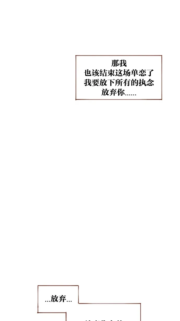 [第34话] 我是真心喜欢上了你 第32页