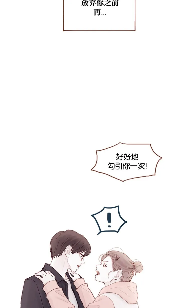 [第34话] 我是真心喜欢上了你 第33页