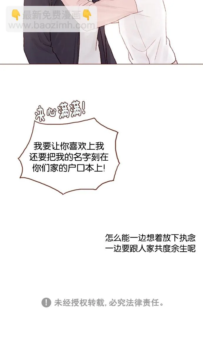 [第34话] 我是真心喜欢上了你 第34页