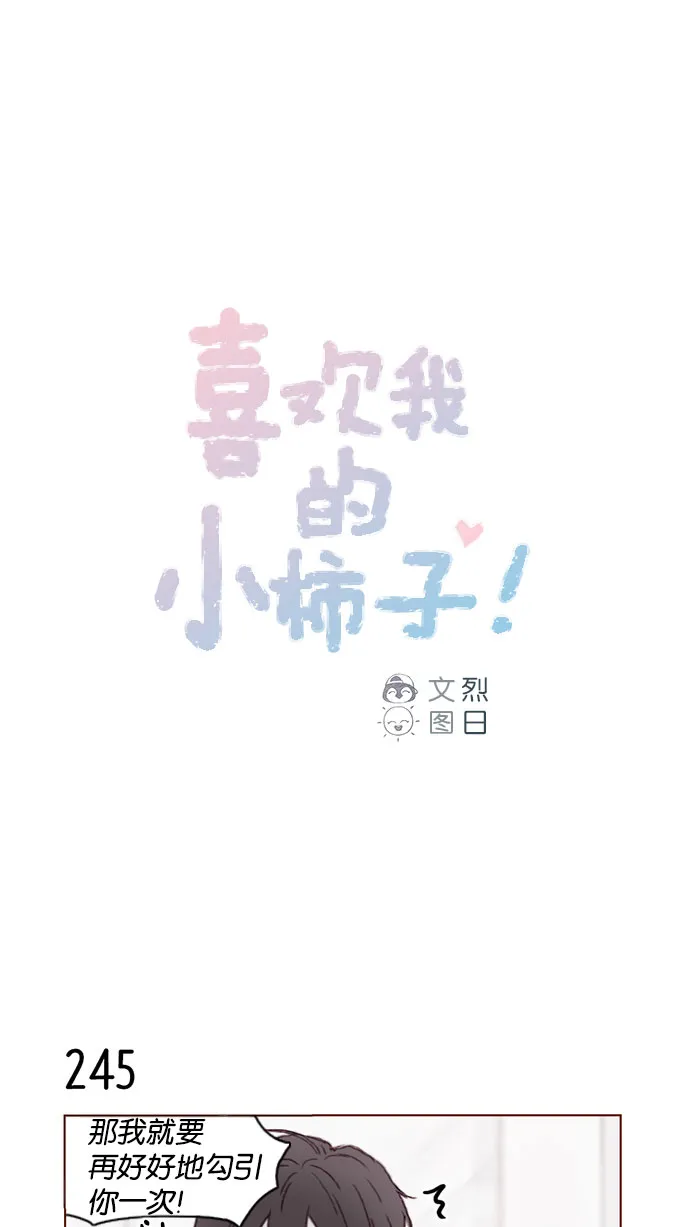 [第35话] 权彗星真人好帅啊！ 第1页
