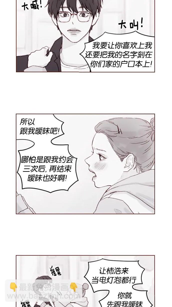 [第35话] 权彗星真人好帅啊！ 第2页