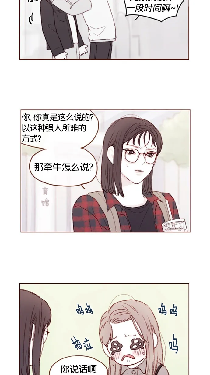 [第35话] 权彗星真人好帅啊！ 第3页