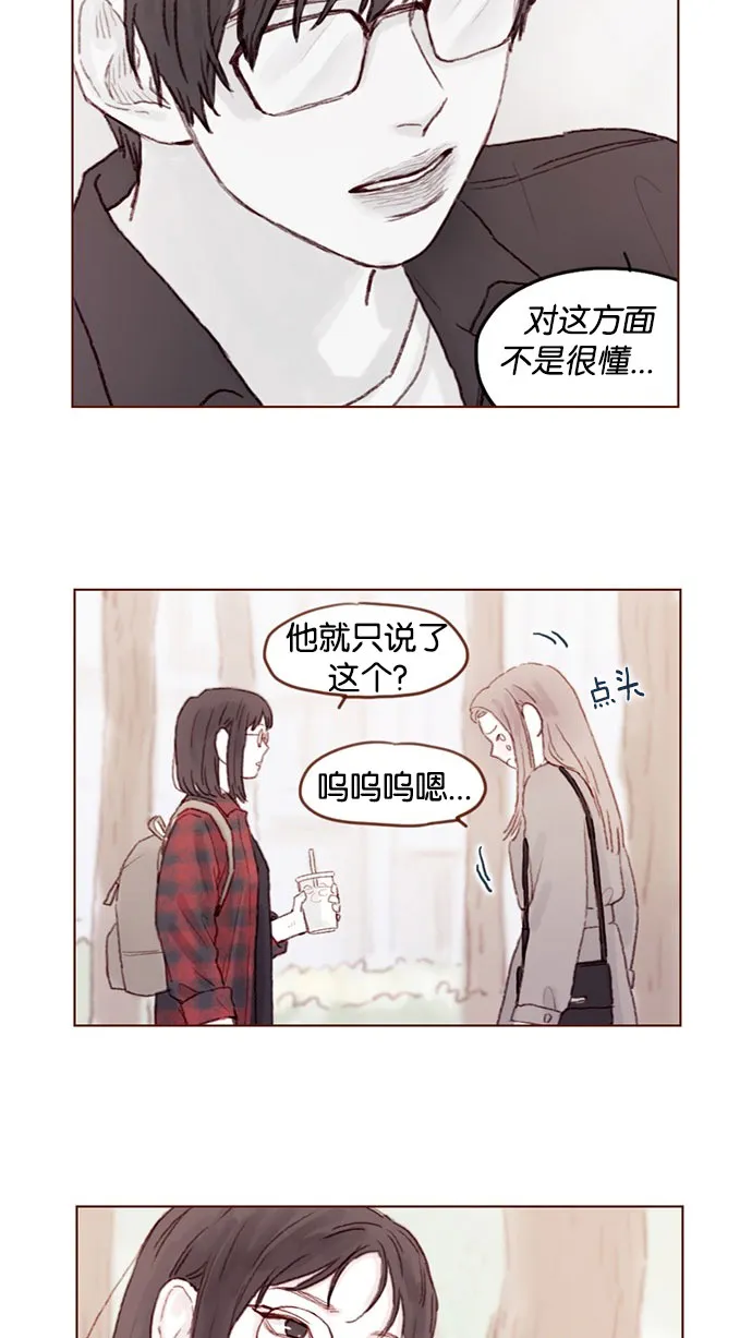 [第35话] 权彗星真人好帅啊！ 第5页