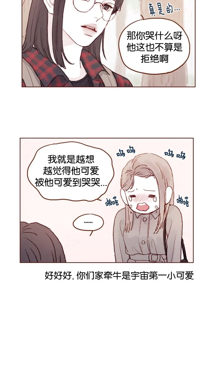 [第35话] 权彗星真人好帅啊！ 第6页
