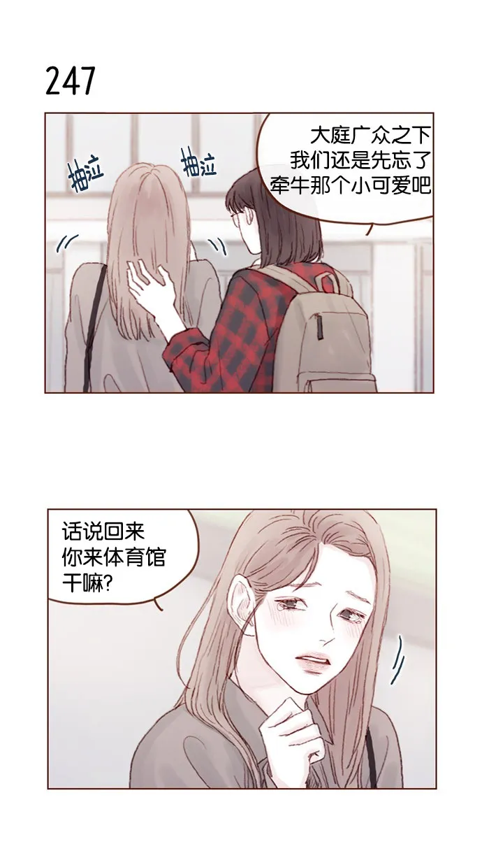 [第35话] 权彗星真人好帅啊！ 第7页