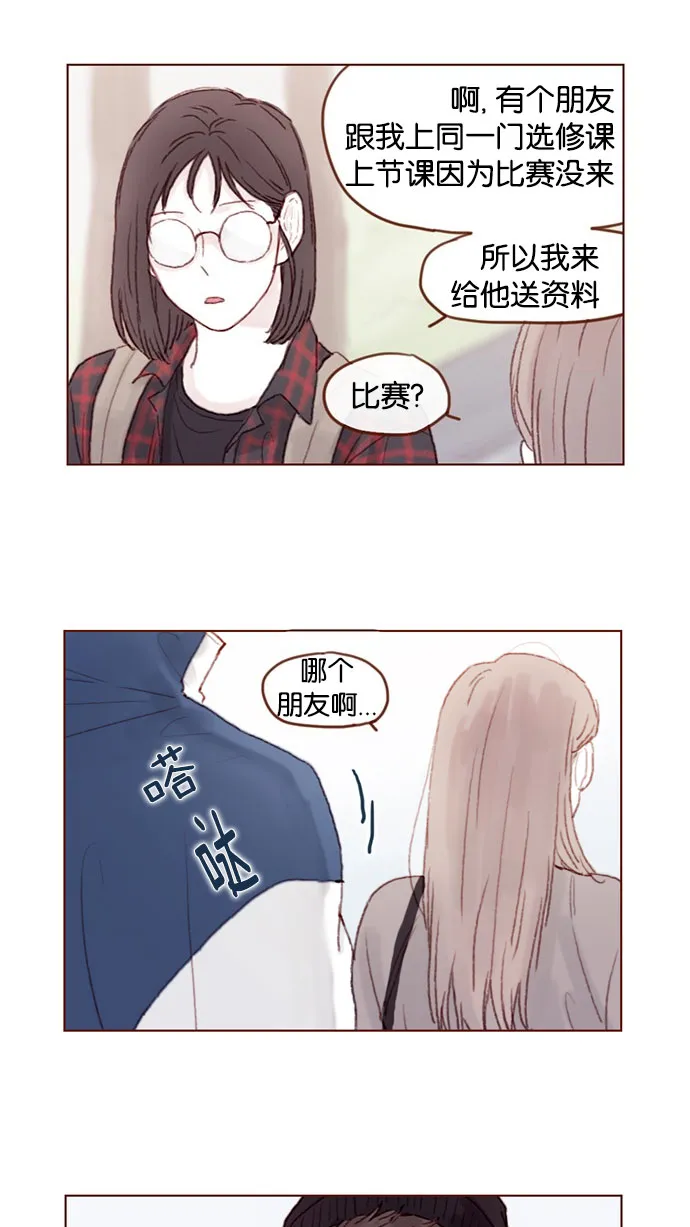 [第35话] 权彗星真人好帅啊！ 第8页
