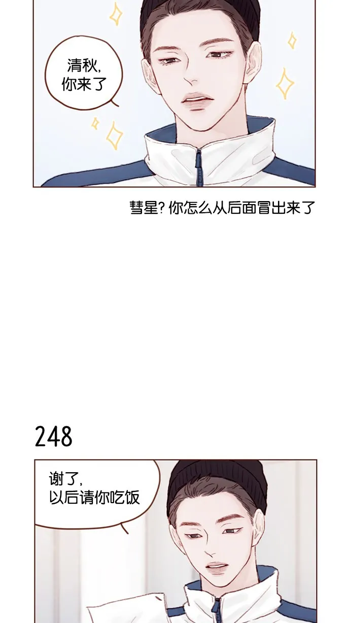 [第35话] 权彗星真人好帅啊！ 第9页