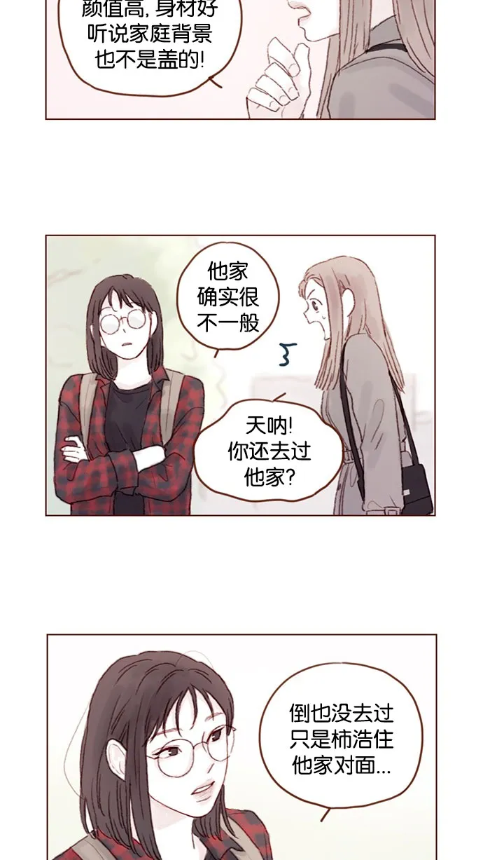 [第35话] 权彗星真人好帅啊！ 第13页