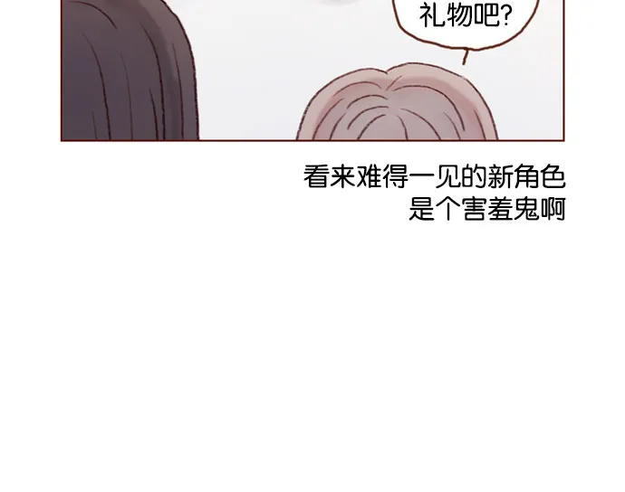 [第35话] 权彗星真人好帅啊！ 第17页