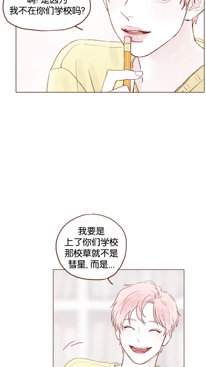 [第35话] 权彗星真人好帅啊！ 第22页