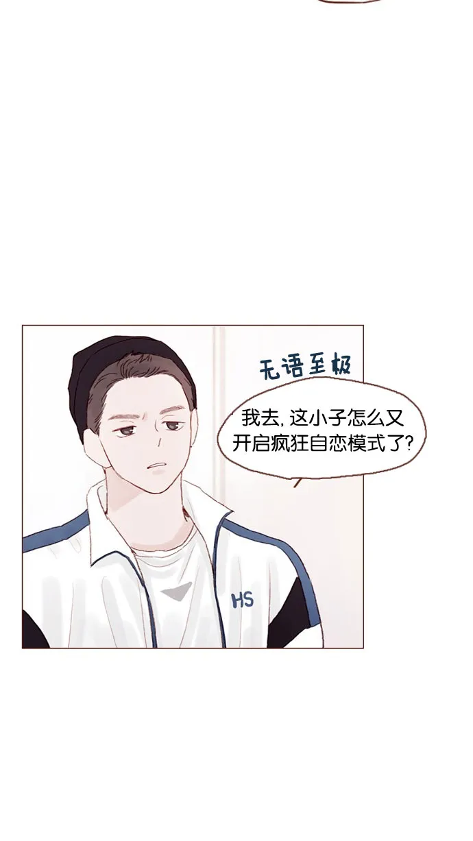 [第35话] 权彗星真人好帅啊！ 第27页