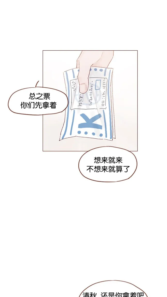 [第35话] 权彗星真人好帅啊！ 第28页