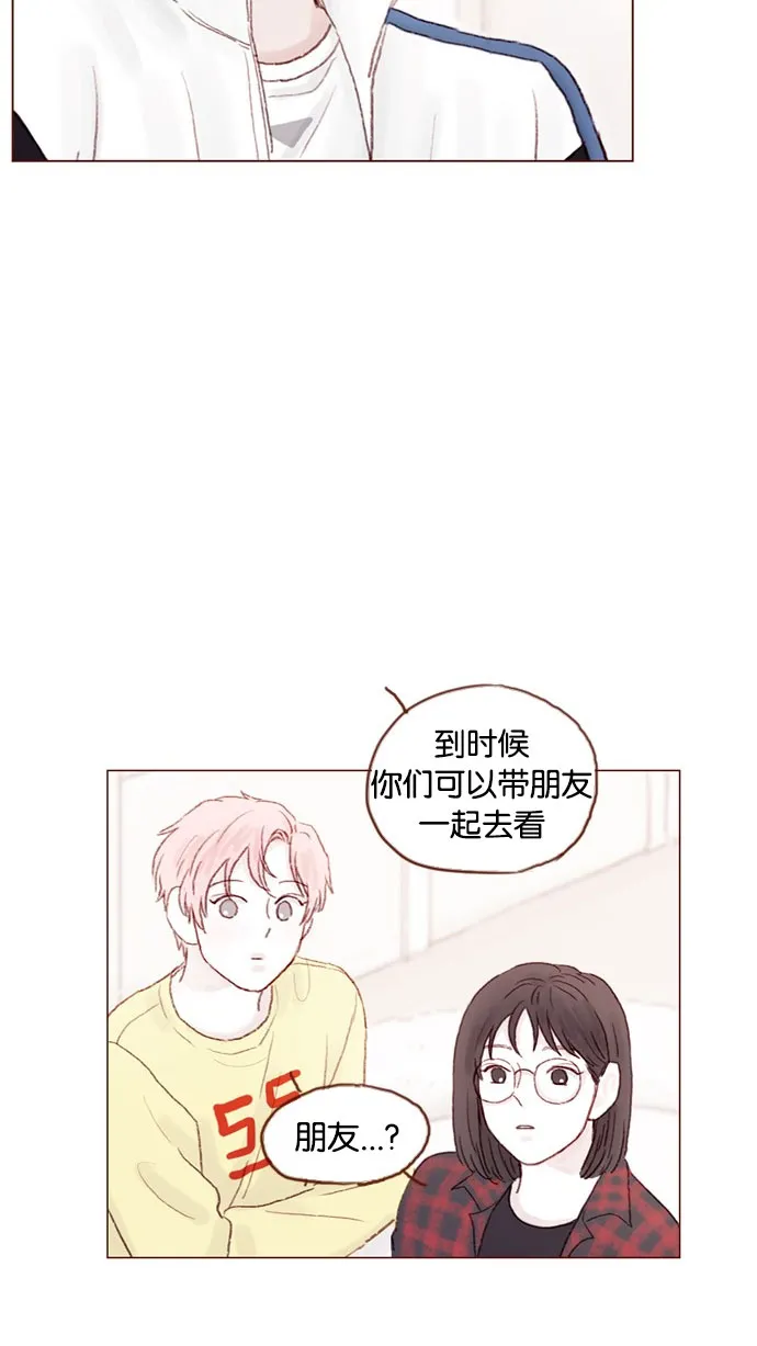 [第35话] 权彗星真人好帅啊！ 第31页