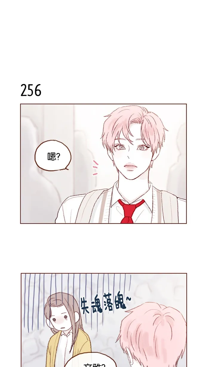 [第36话] 不就是约他出来看比赛吗？！ 第12页