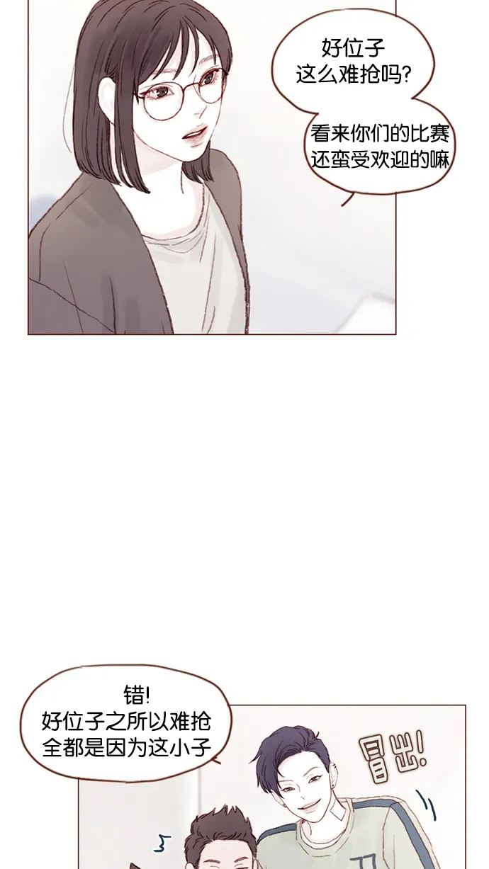 [第36话] 不就是约他出来看比赛吗？！ 第22页