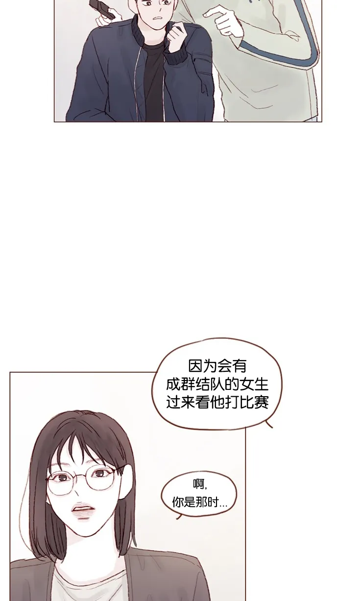 [第36话] 不就是约他出来看比赛吗？！ 第23页