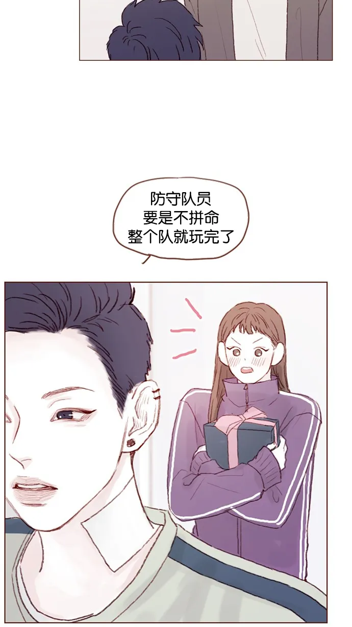 [第36话] 不就是约他出来看比赛吗？！ 第29页