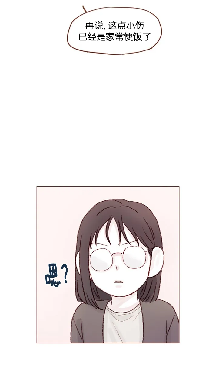 [第36话] 不就是约他出来看比赛吗？！ 第30页