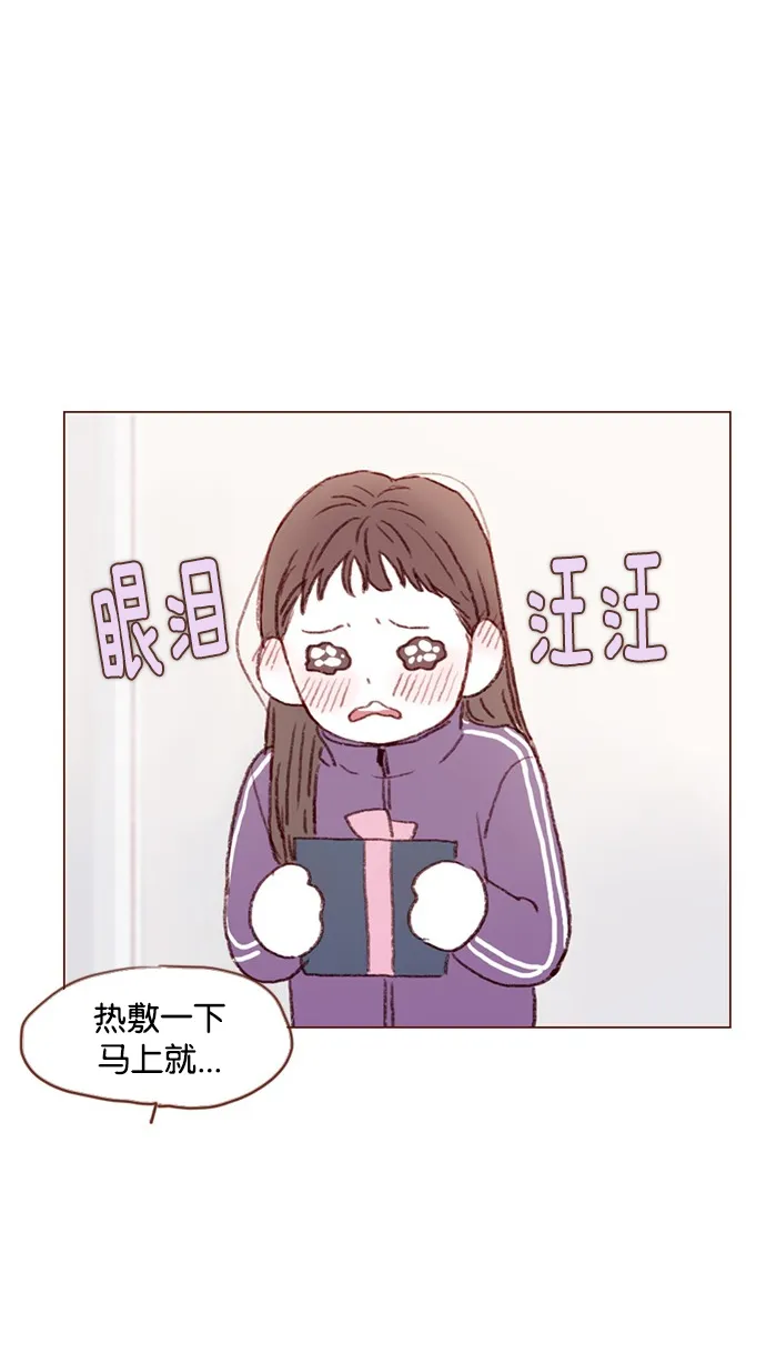 [第36话] 不就是约他出来看比赛吗？！ 第31页
