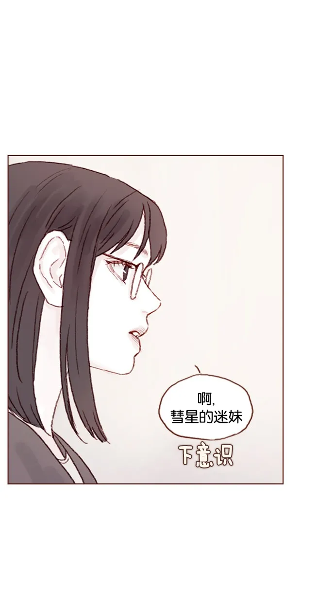 [第36话] 不就是约他出来看比赛吗？！ 第32页