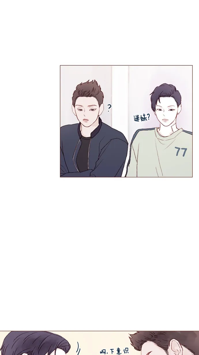 [第36话] 不就是约他出来看比赛吗？！ 第33页