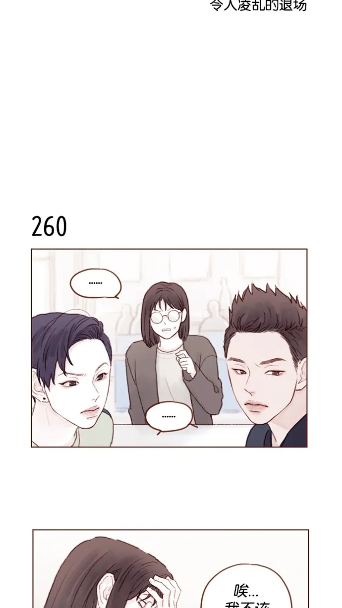 [第37话] 刚才那个女生就是郑阿纯吧？ 第4页