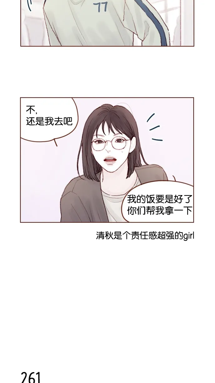 [第37话] 刚才那个女生就是郑阿纯吧？ 第6页