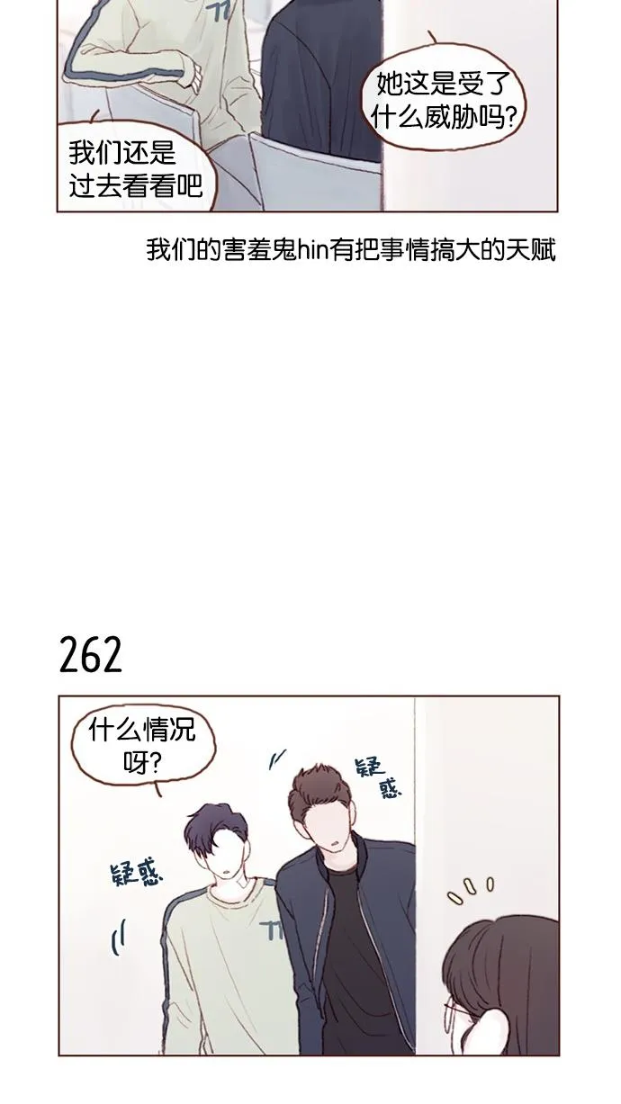 [第37话] 刚才那个女生就是郑阿纯吧？ 第9页