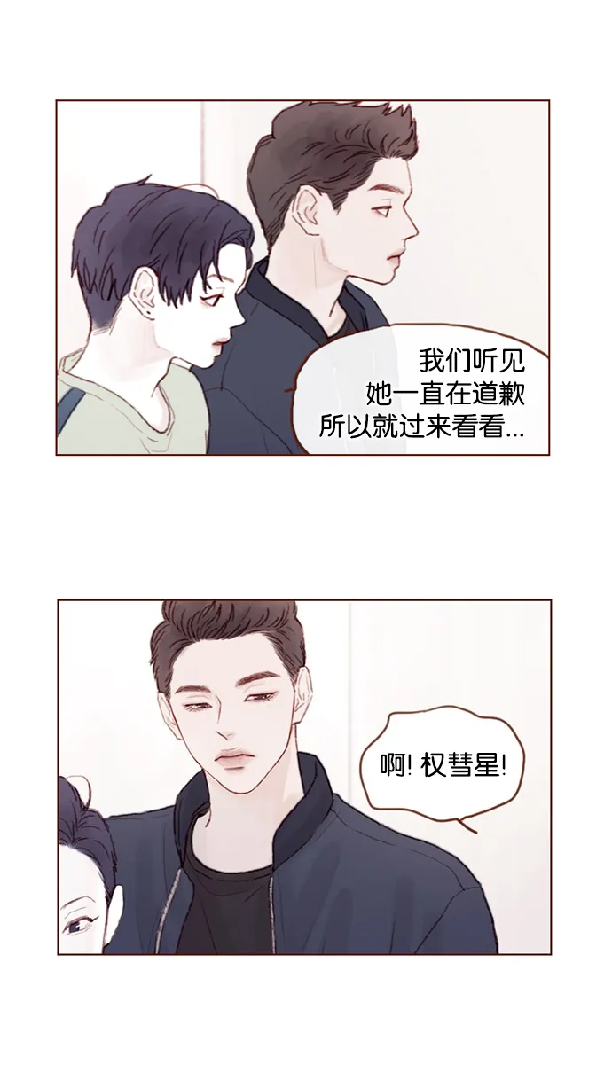 [第37话] 刚才那个女生就是郑阿纯吧？ 第10页