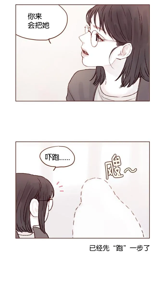 [第37话] 刚才那个女生就是郑阿纯吧？ 第11页