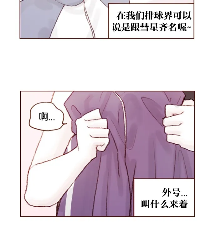 [第37话] 刚才那个女生就是郑阿纯吧？ 第16页