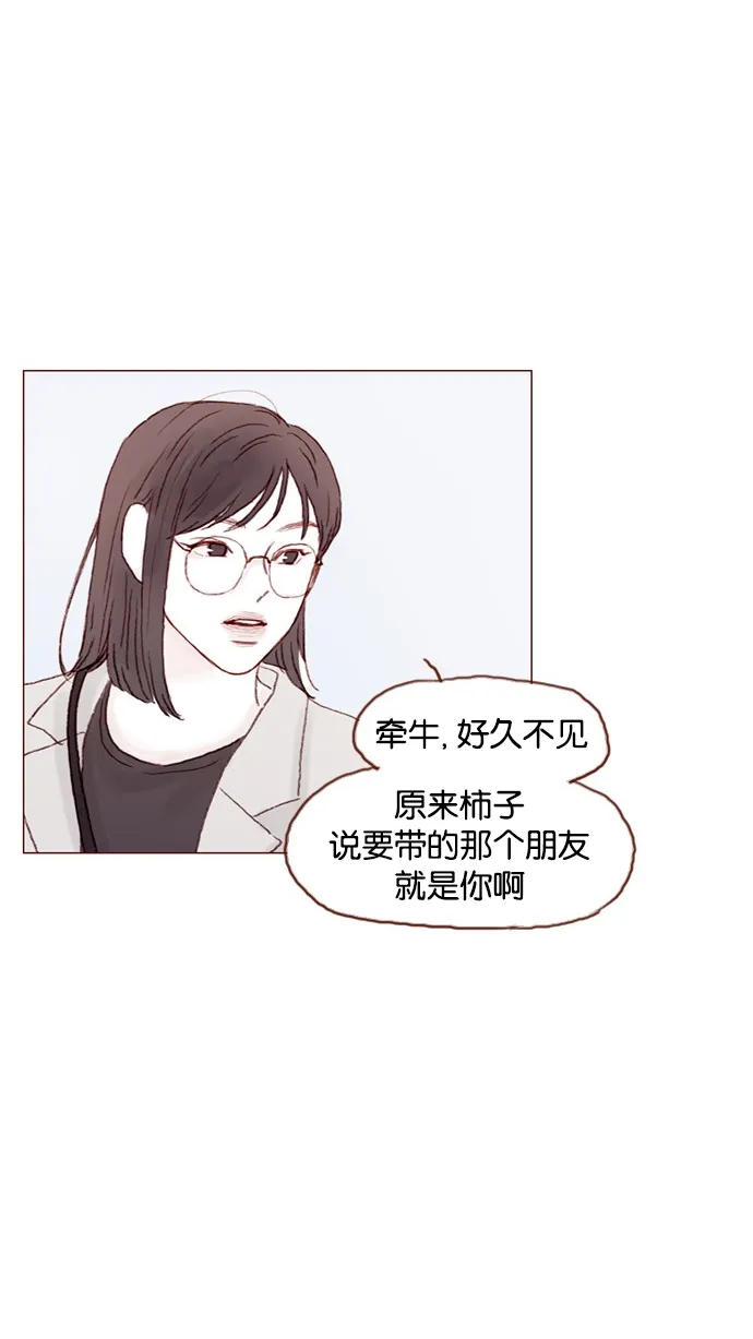 [第37话] 刚才那个女生就是郑阿纯吧？ 第21页