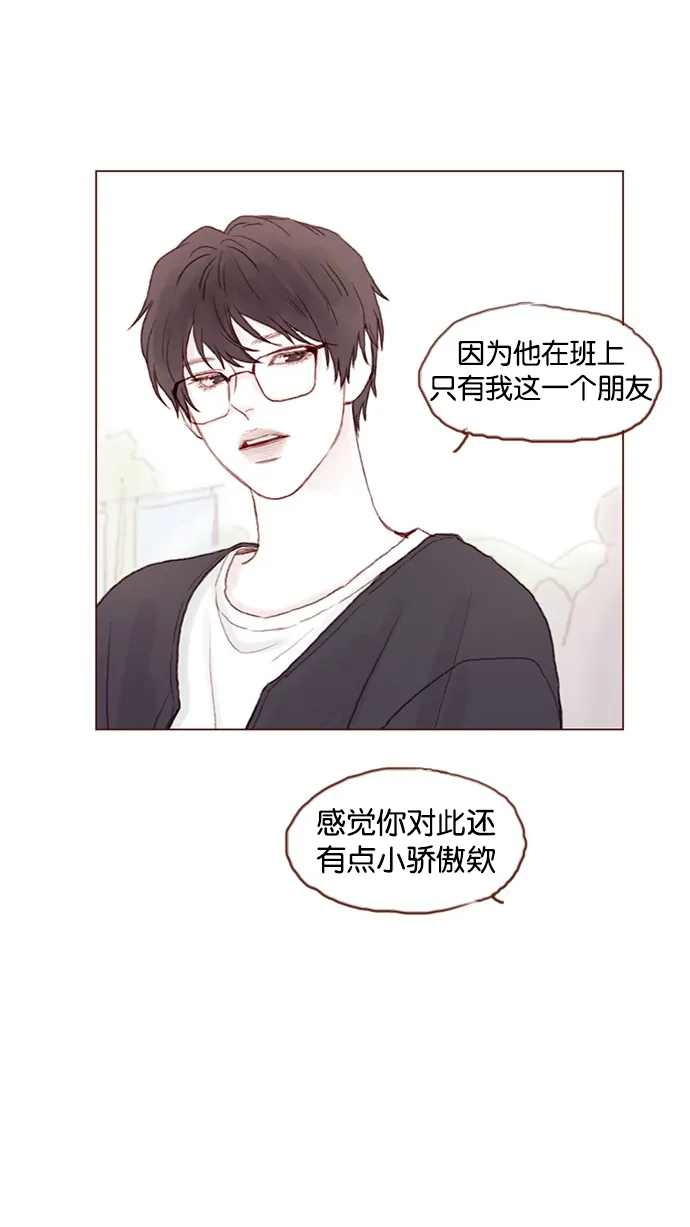 [第37话] 刚才那个女生就是郑阿纯吧？ 第22页