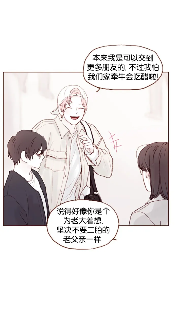 [第37话] 刚才那个女生就是郑阿纯吧？ 第23页