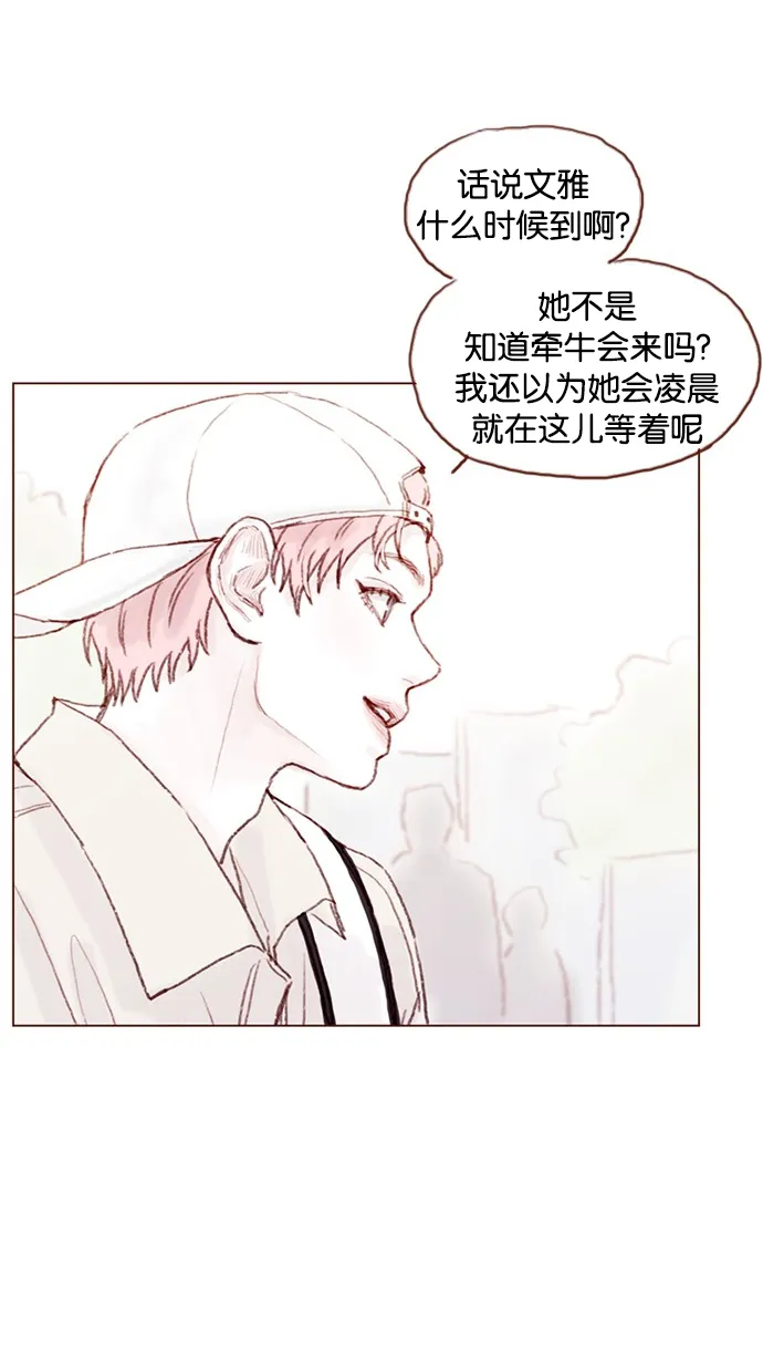 [第37话] 刚才那个女生就是郑阿纯吧？ 第24页