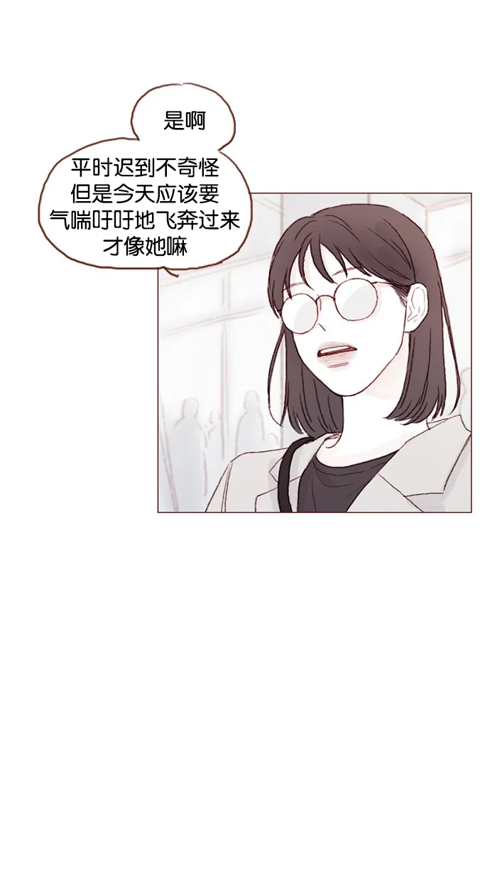 [第37话] 刚才那个女生就是郑阿纯吧？ 第25页