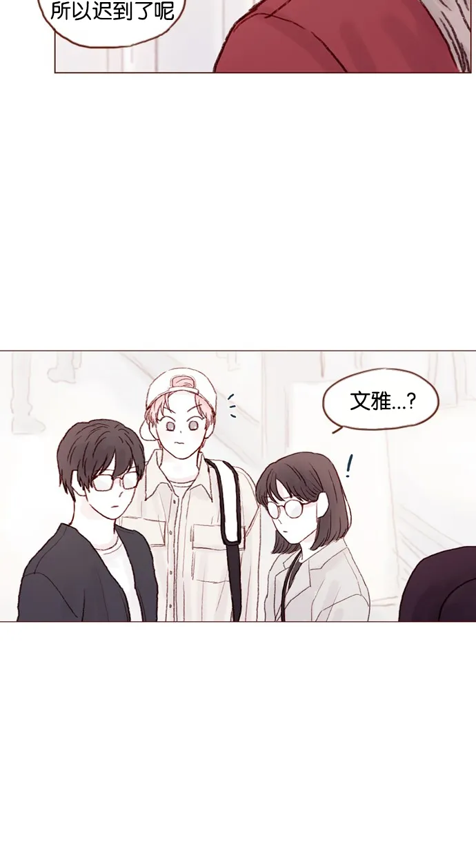 [第37话] 刚才那个女生就是郑阿纯吧？ 第28页