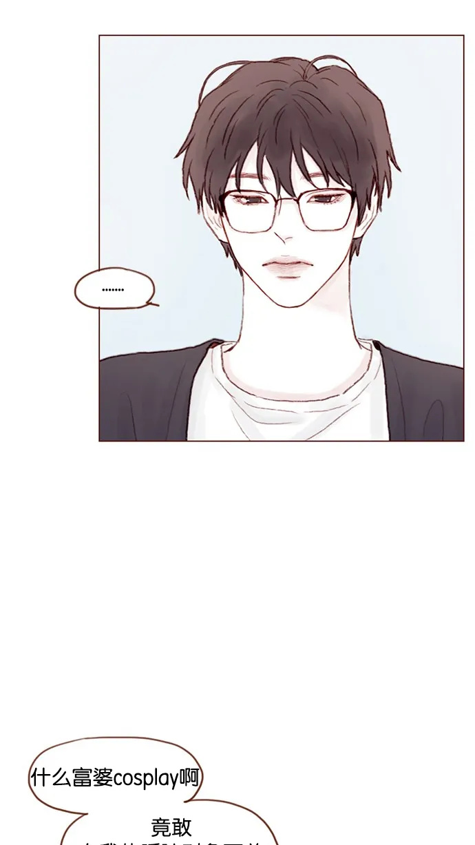 [第37话] 刚才那个女生就是郑阿纯吧？ 第30页
