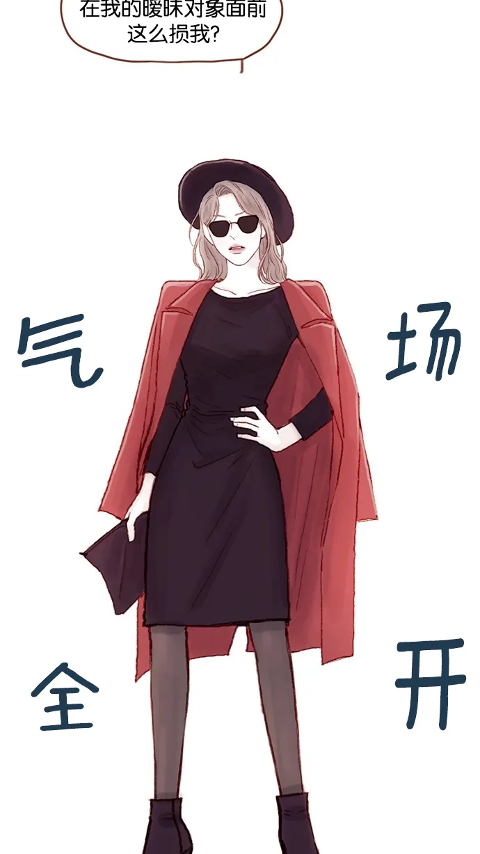 [第37话] 刚才那个女生就是郑阿纯吧？ 第31页