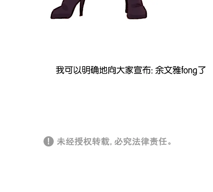 [第37话] 刚才那个女生就是郑阿纯吧？ 第32页