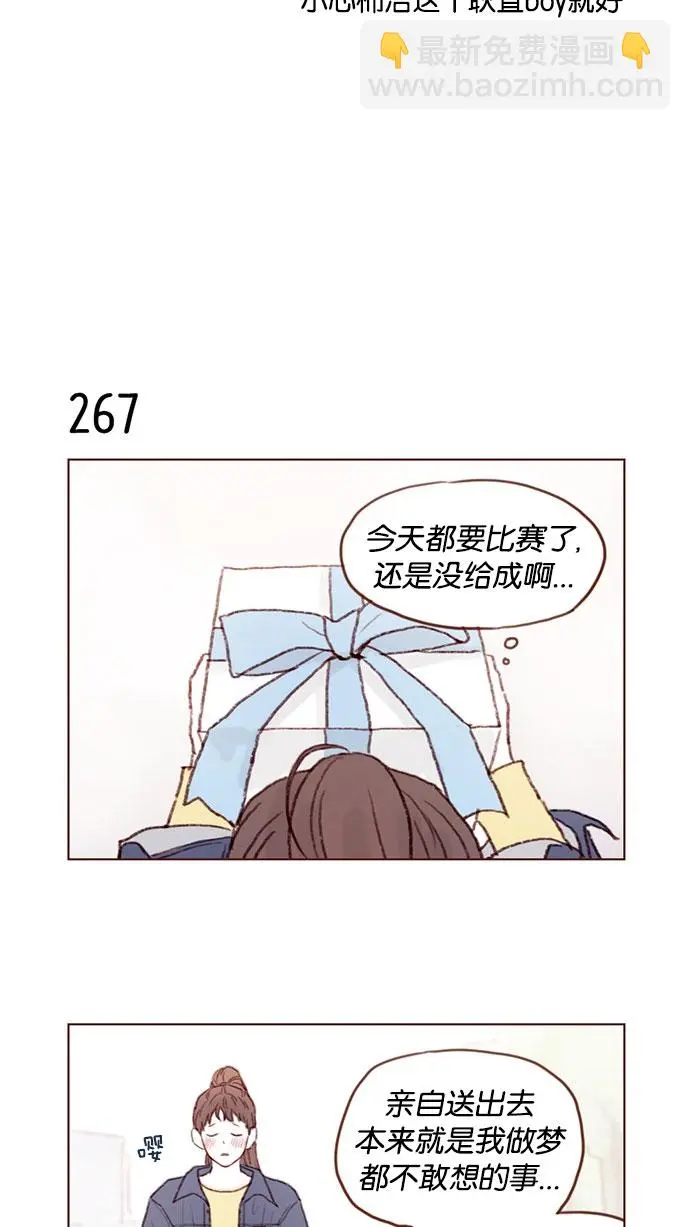 [第38话] 的确比平时更在意 第4页