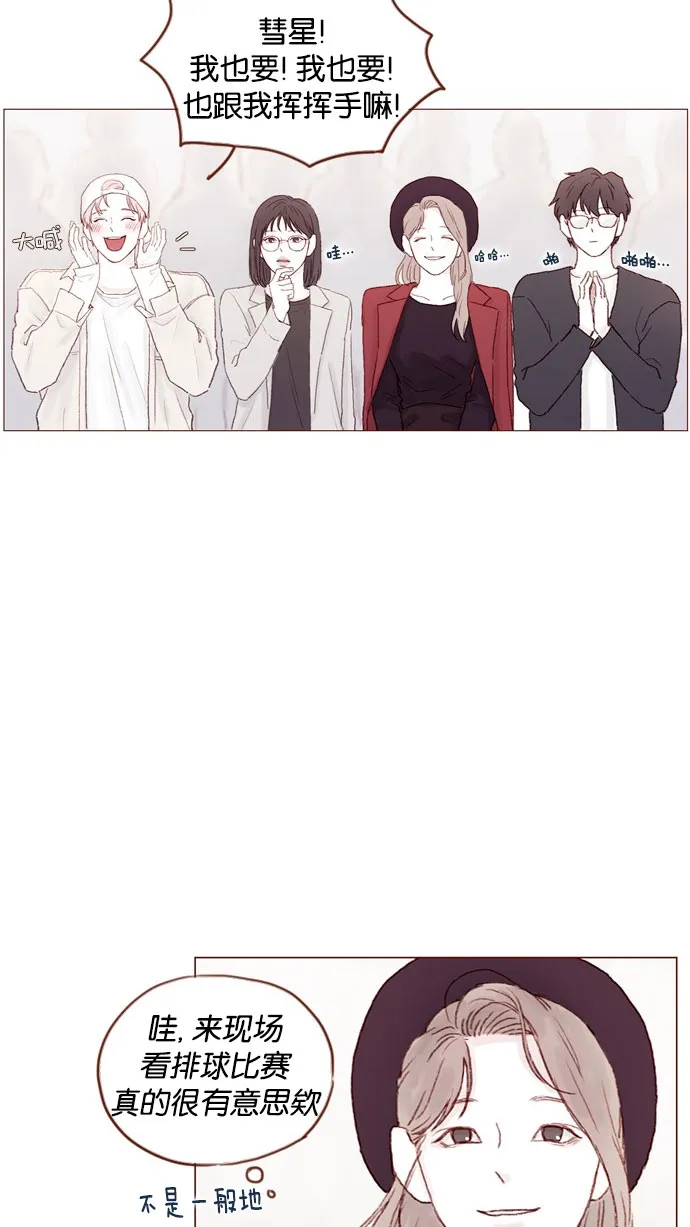 [第38话] 的确比平时更在意 第25页